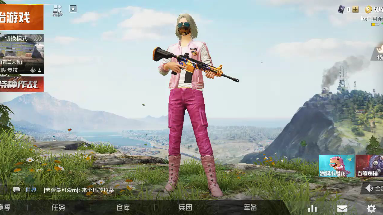和平精英好玩